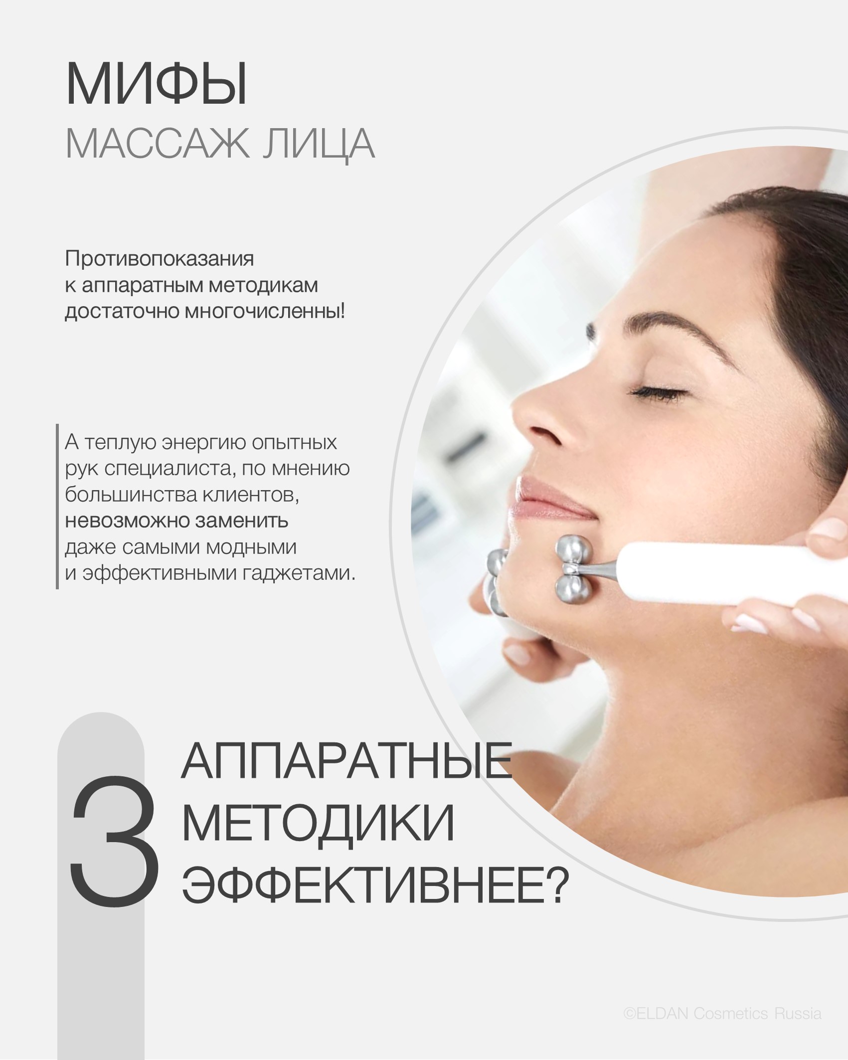 Пост мифы о массаже 4.jpg Пост мифы о массаже 4.jpg